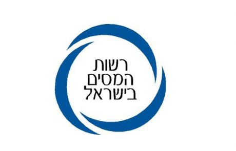 מס הכנסה לעסקים